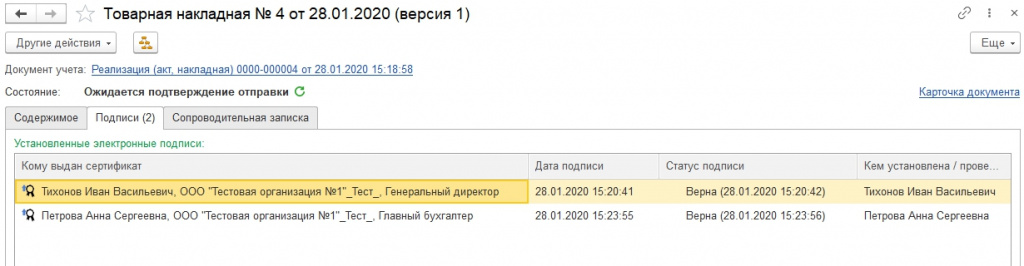 МаршрутыПодписанияРис. 14.jpg МаршрутыПодписанияРис. 14.jpg